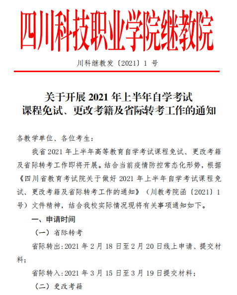 8-210115143F0263.png