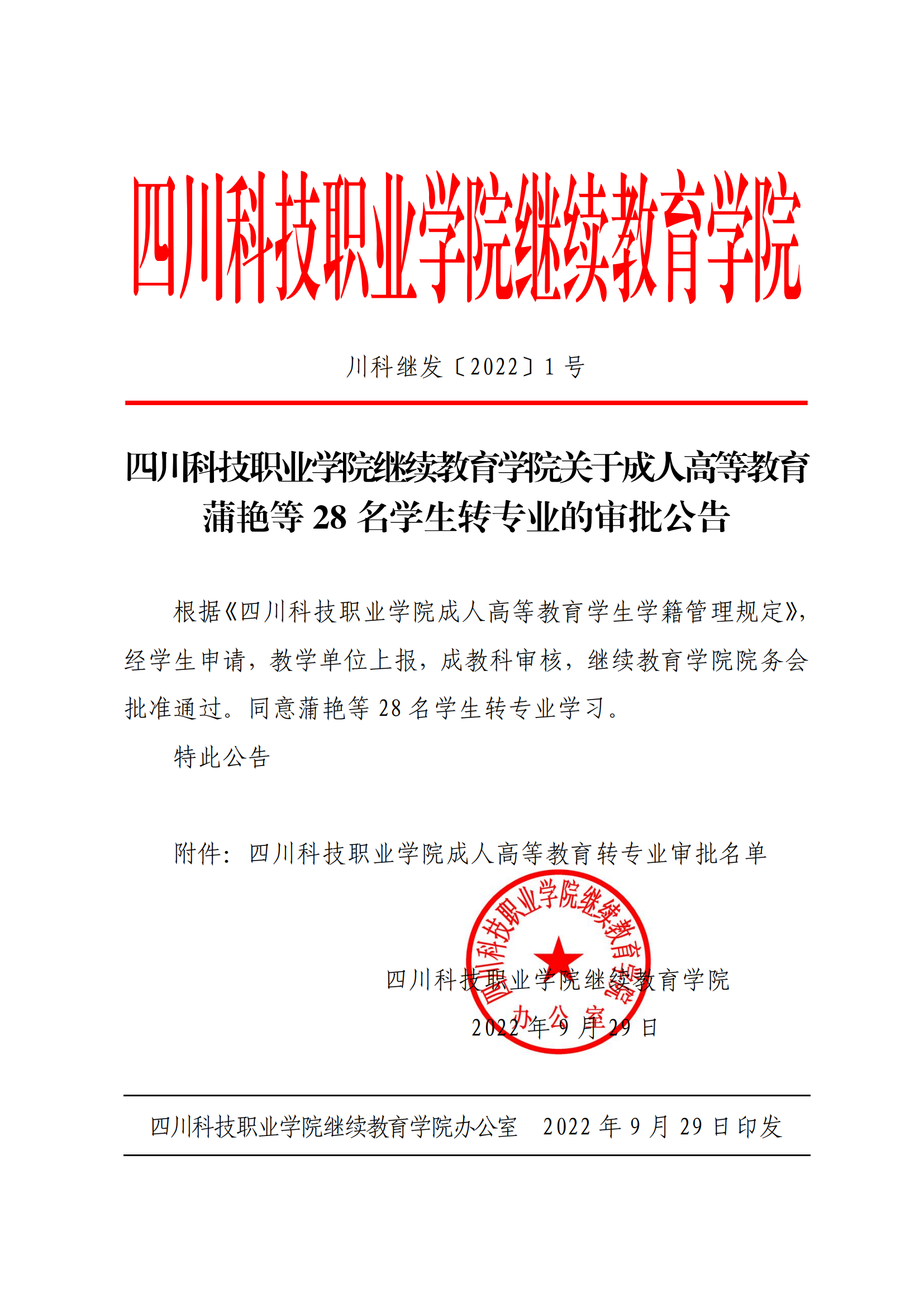 8-2209301630111L.png