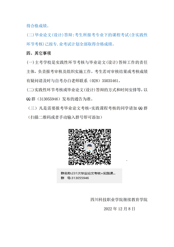 8-22120Q41133112.png