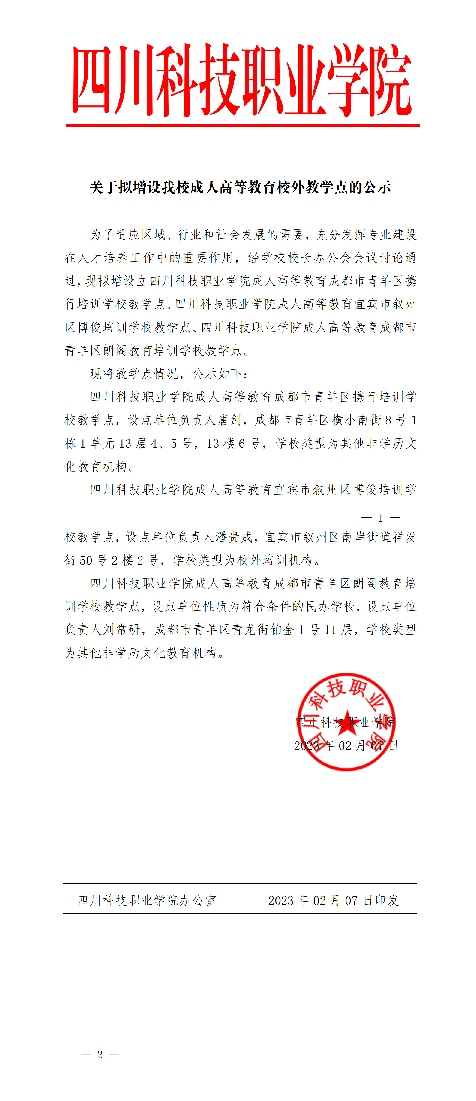 8-230209144F2330.png