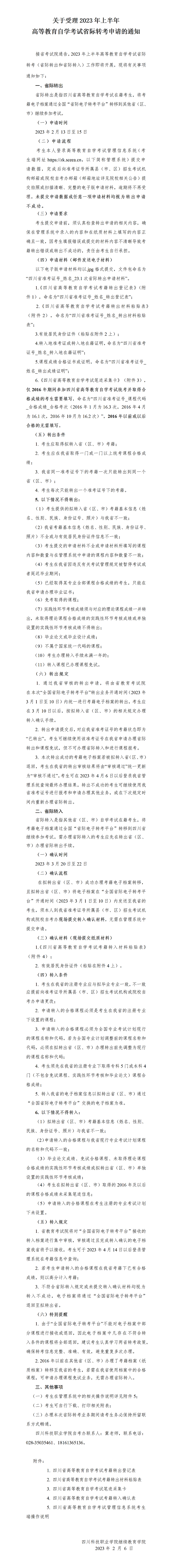 8-230209151F2433.png