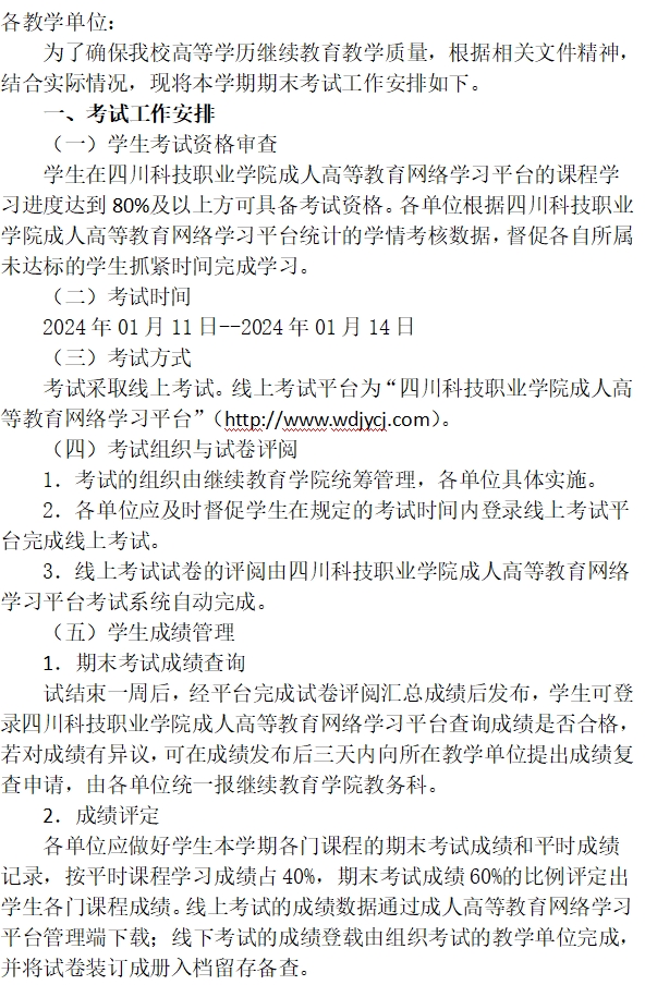 8-240111150301I4.png